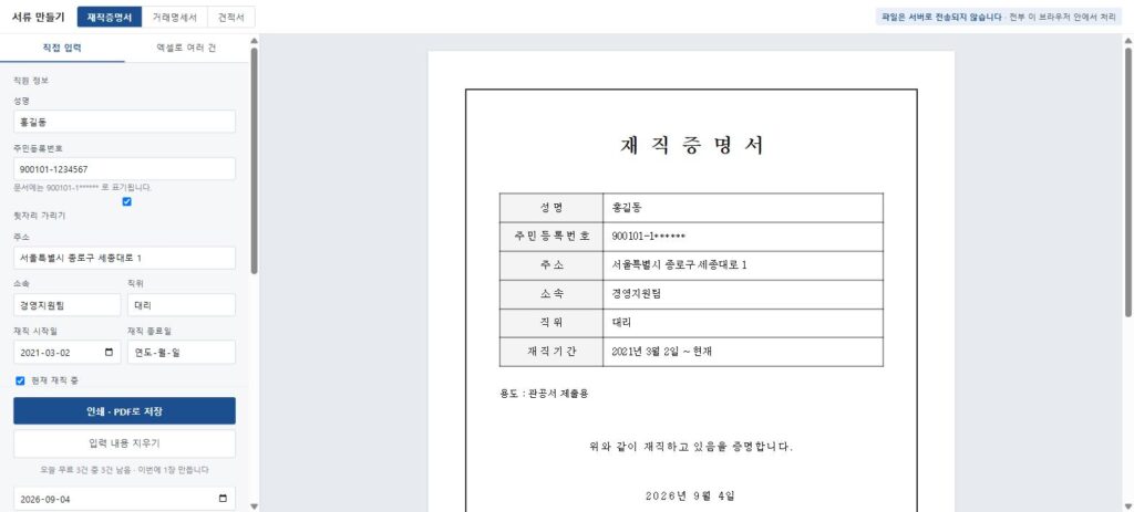 입력 화면 + 미리보기