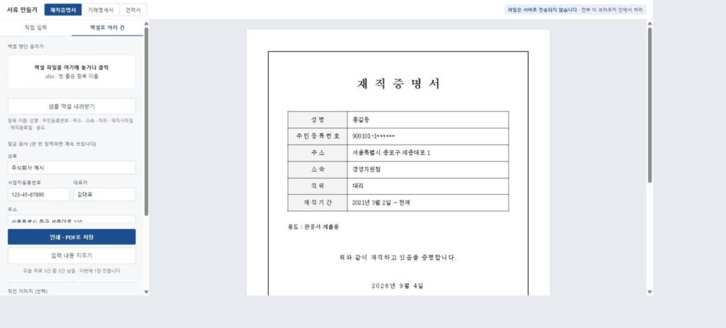 엑셀 명단 올리기